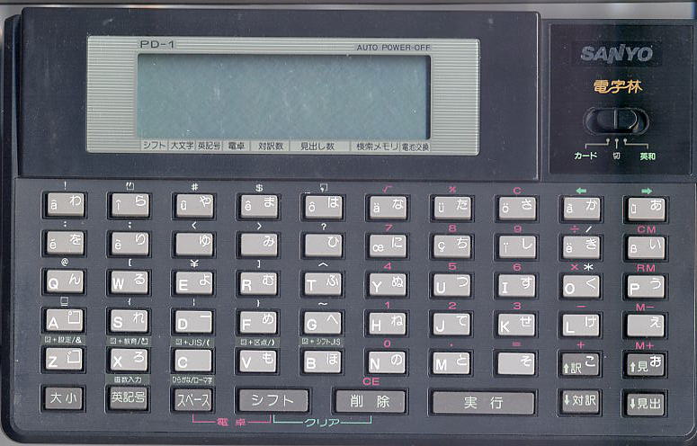 PD-1（電字林）写真